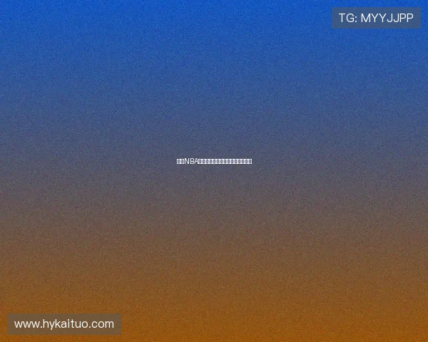 纬来NBA体育精彩赛事高速下载体验全攻略