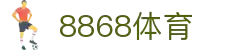 8868体育·(中国)官方网站